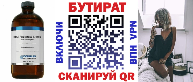 нарко площадка телеграм  мега tor  Копейск  Бутират BDO 