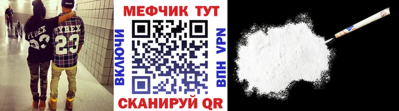 mega как войти  Копейск  Мефедрон мука 